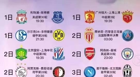 择上场比赛